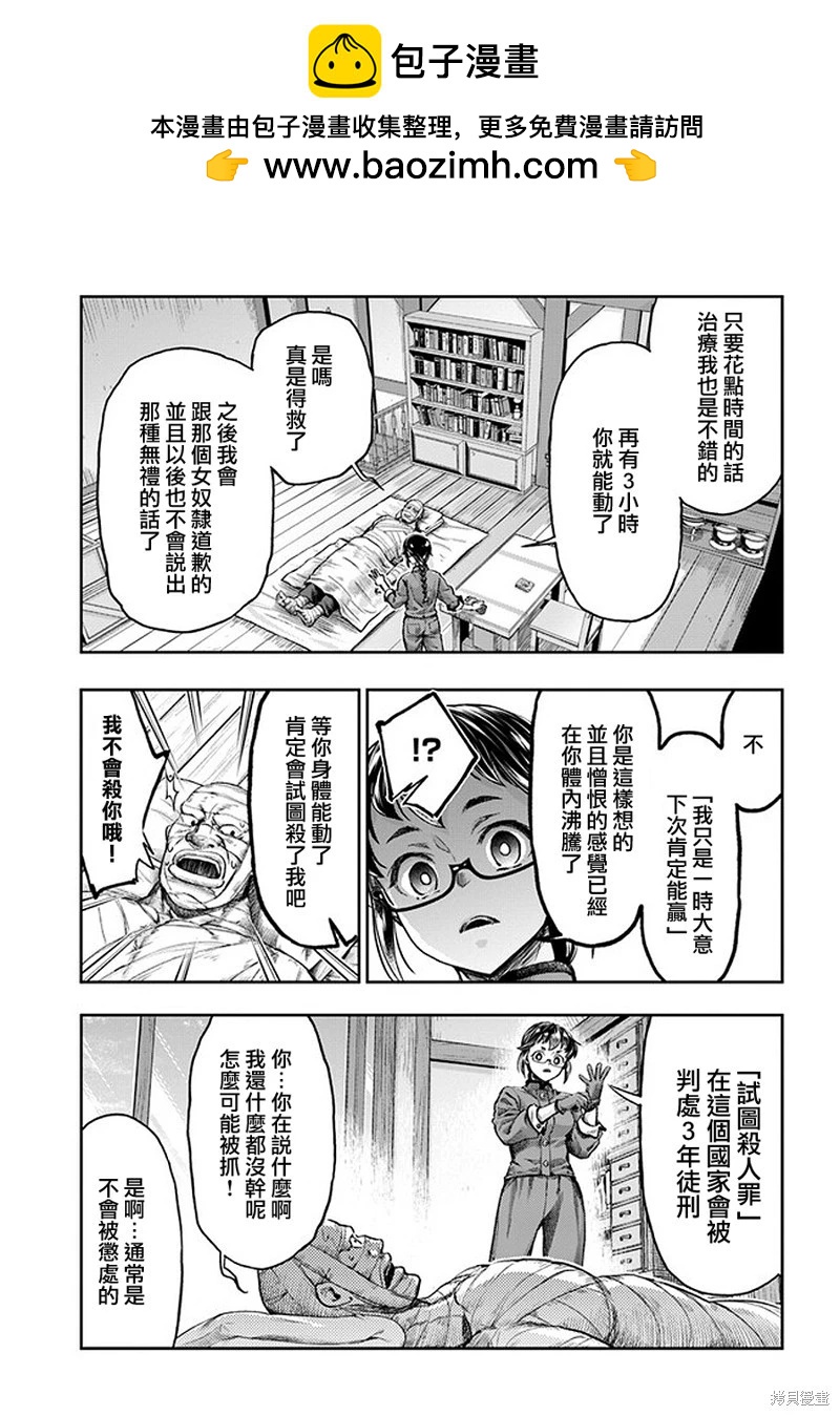第4.7话1