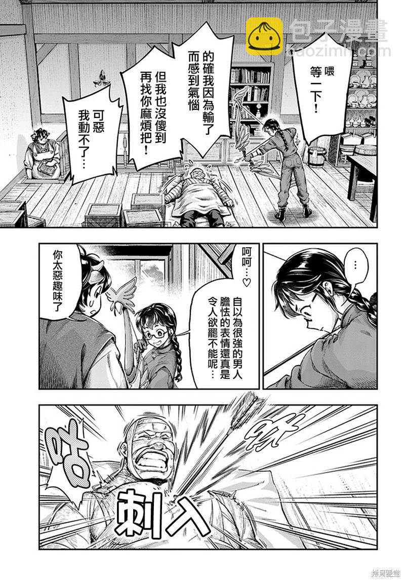 第4.7话3