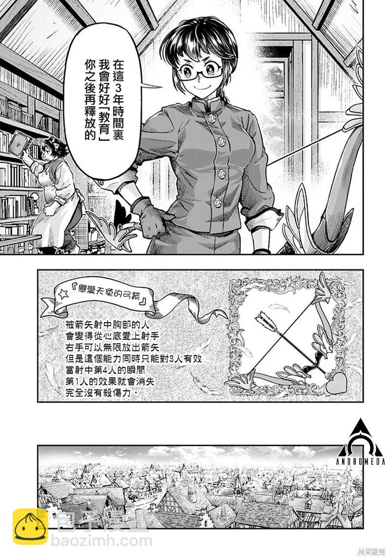 第4.7话5