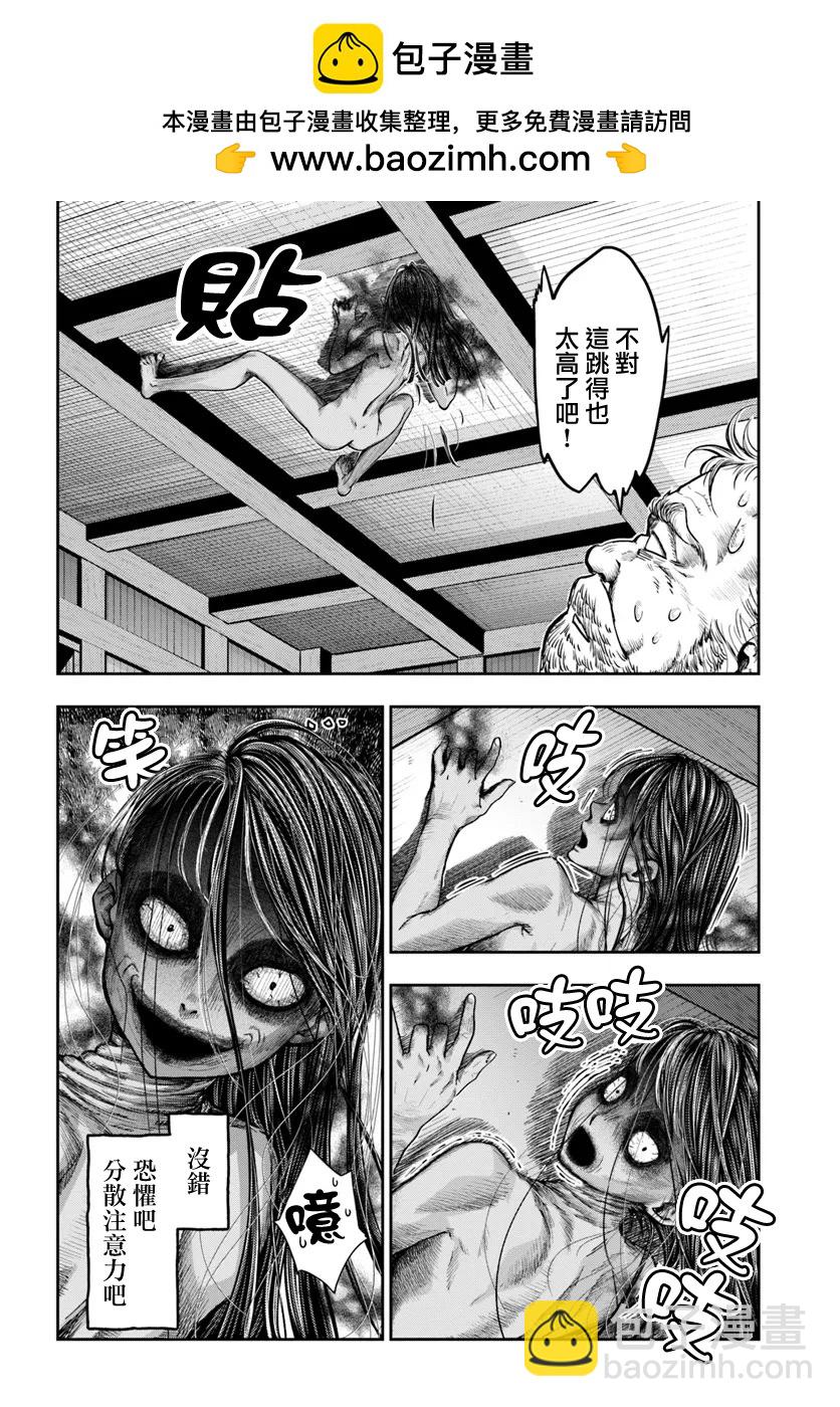 第7.2话1
