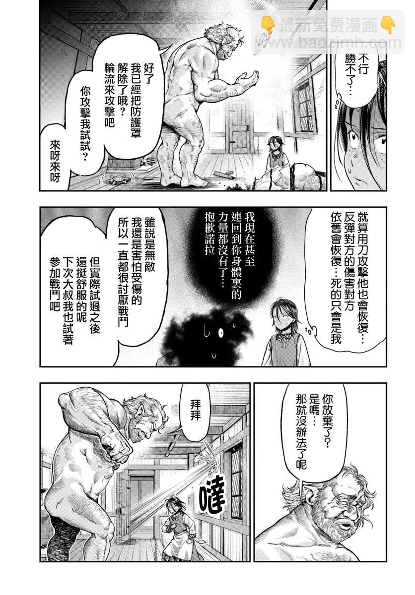 第7.2话18