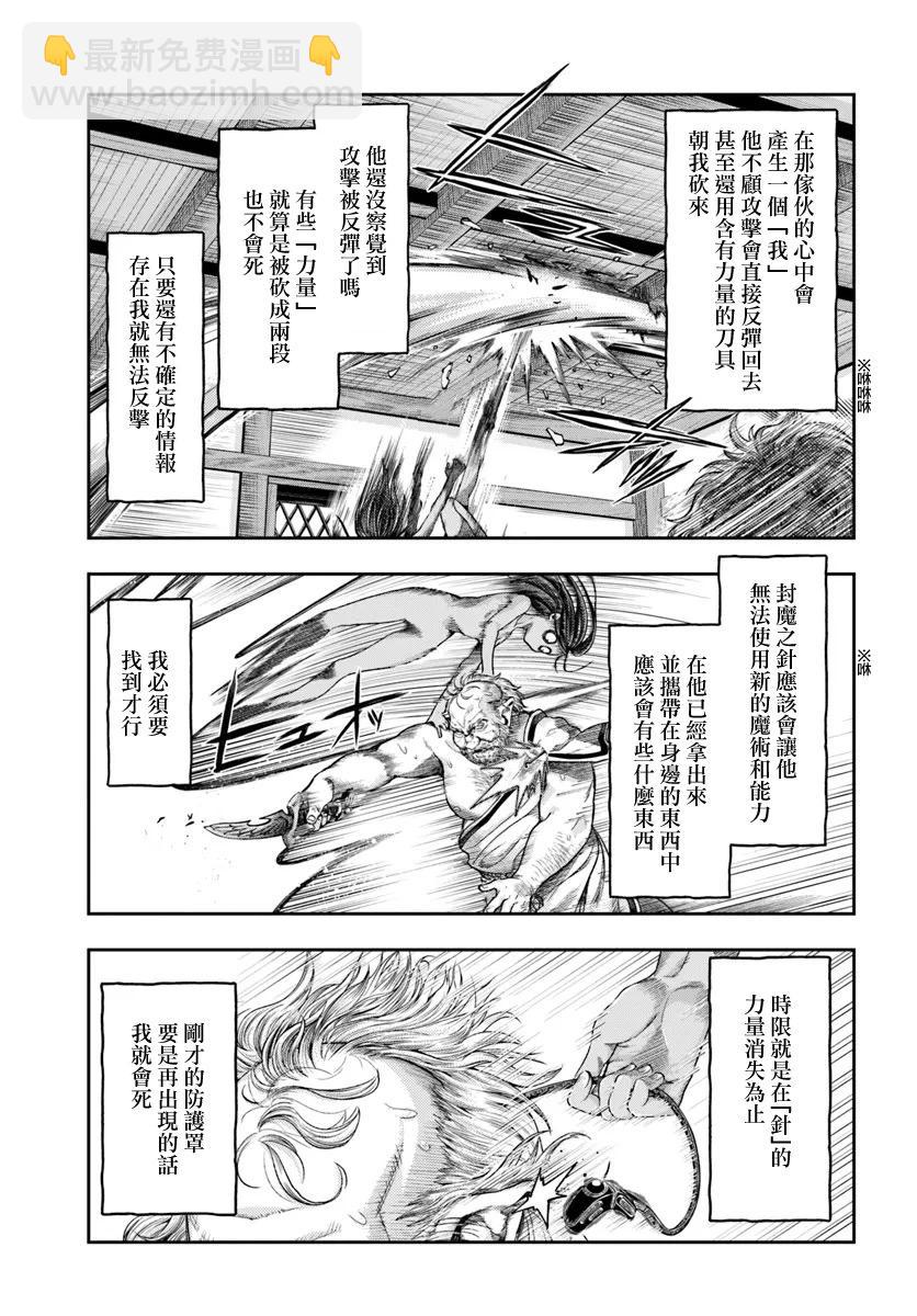 第7.2话2