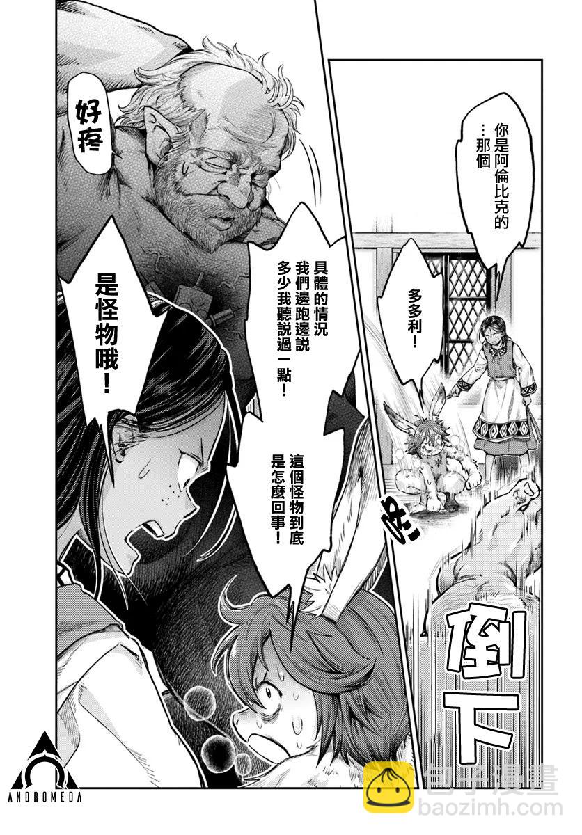 第7.2话20