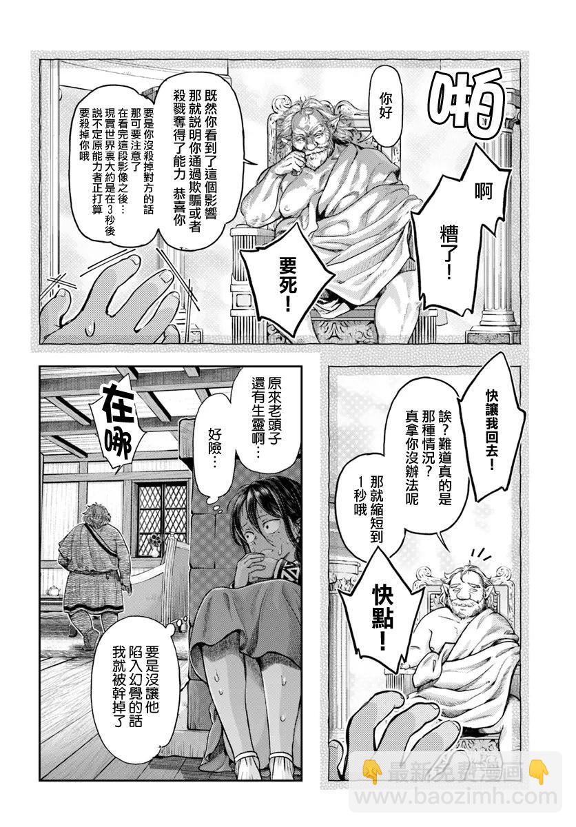 第7.2话3