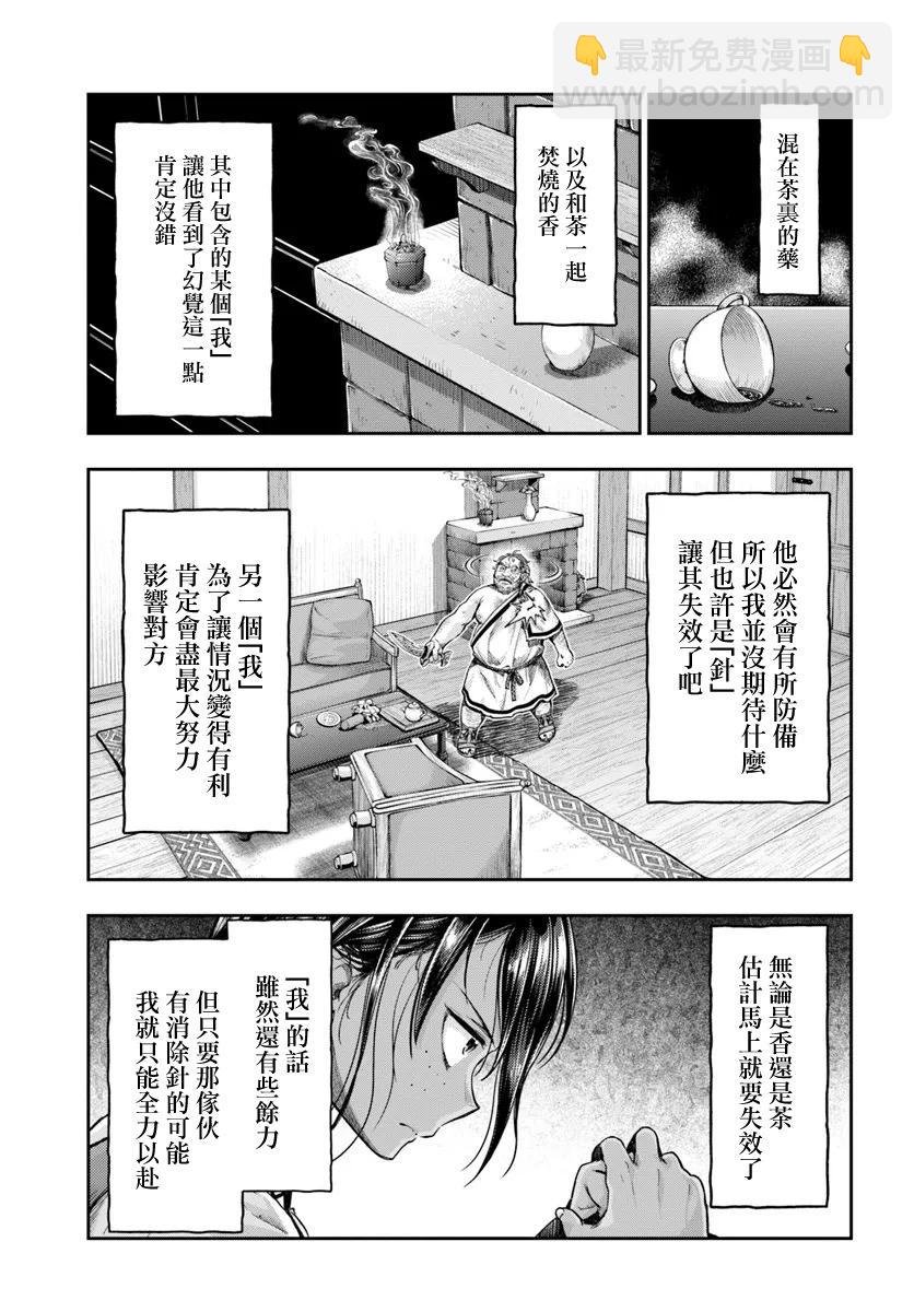 第7.2话4