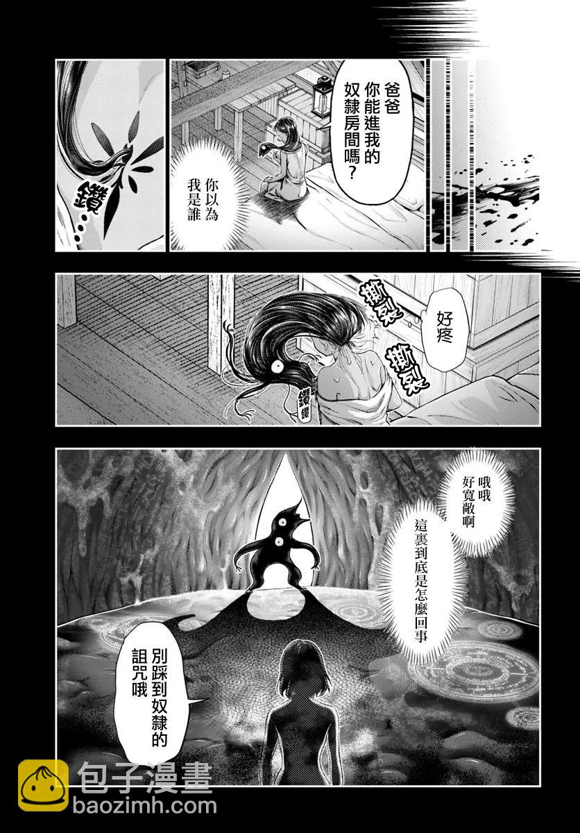 第7.2话8