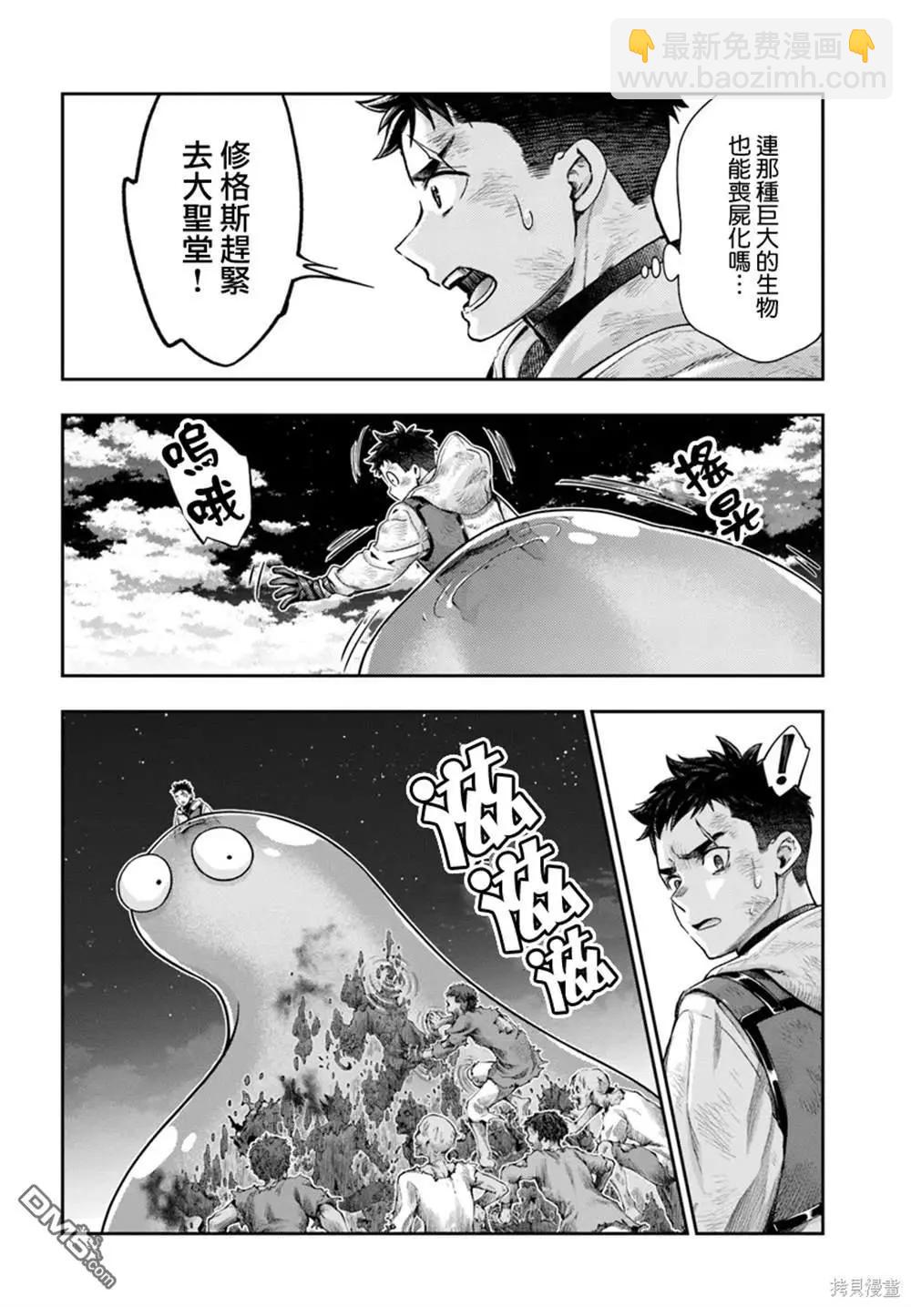 第9.2话6