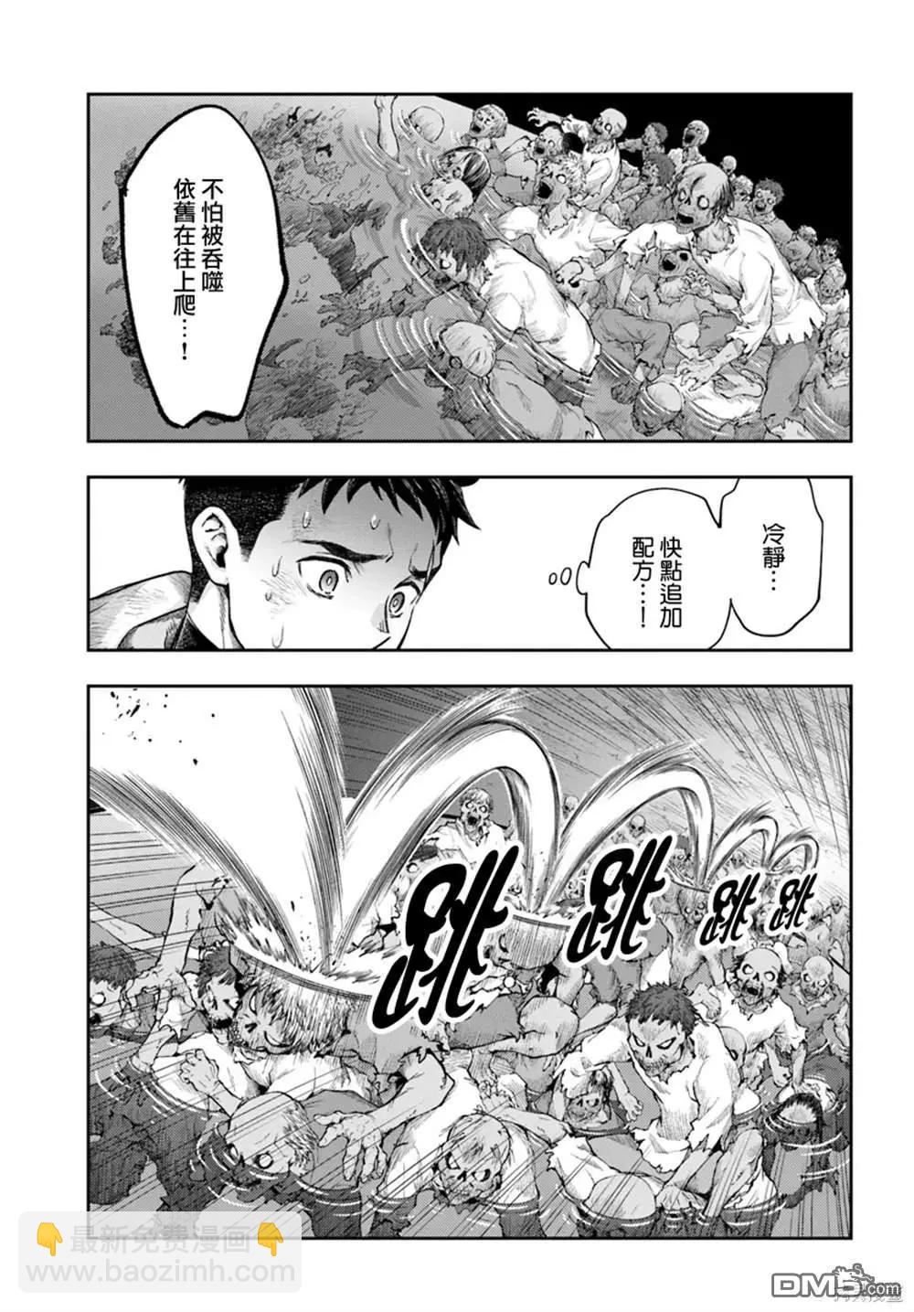 第9.2话7