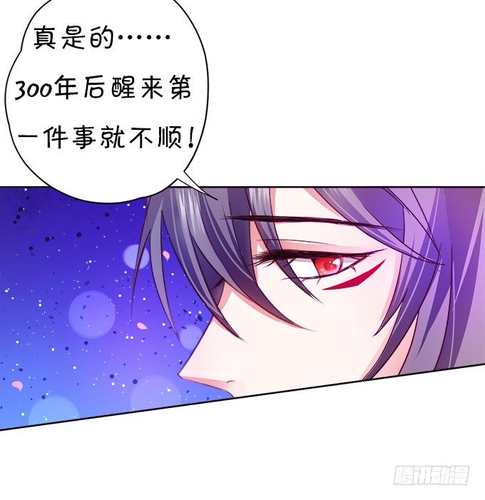 本尊已经300年没吃东西了！12