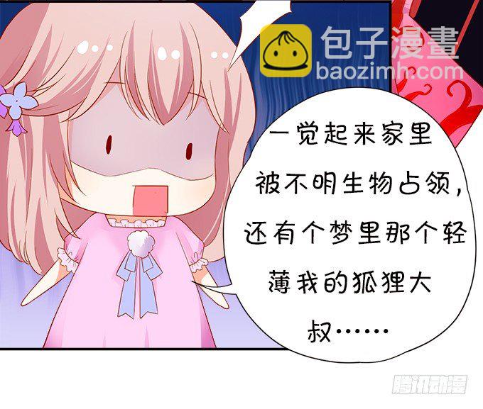 本尊已经300年没吃东西了！31