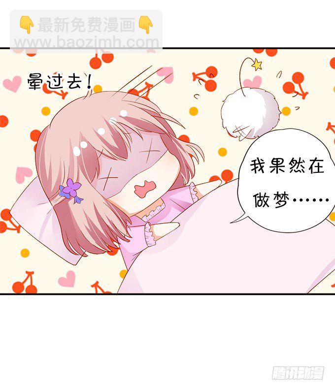本尊已经300年没吃东西了！32