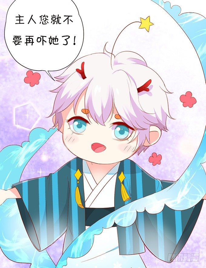 本尊已经300年没吃东西了！34
