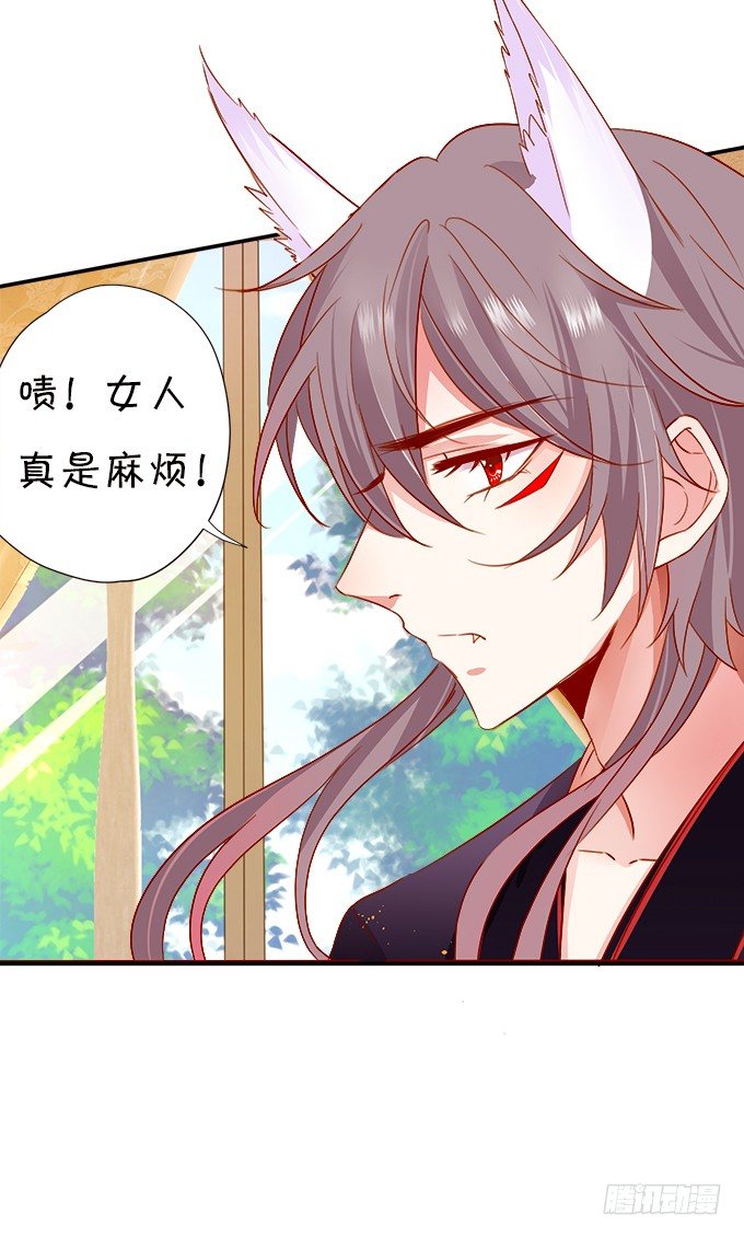 本尊已经300年没吃东西了！37
