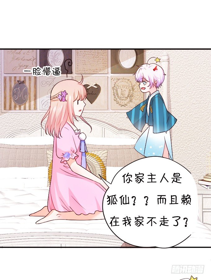 本尊已经300年没吃东西了！39