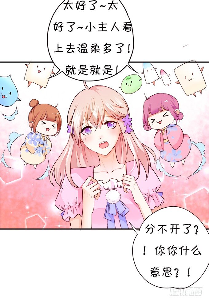 本尊已经300年没吃东西了！43