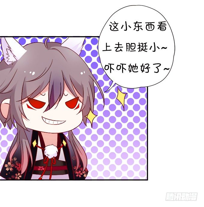 本尊已经300年没吃东西了！48