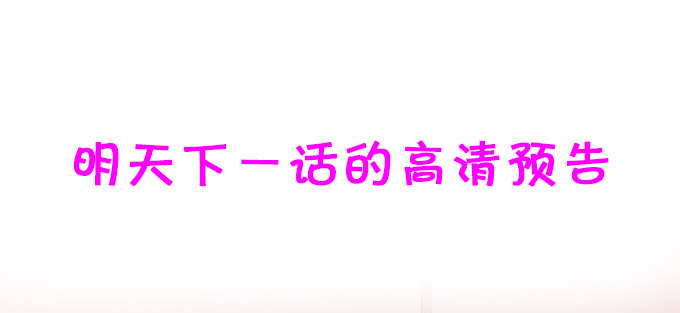 本尊已经300年没吃东西了！62