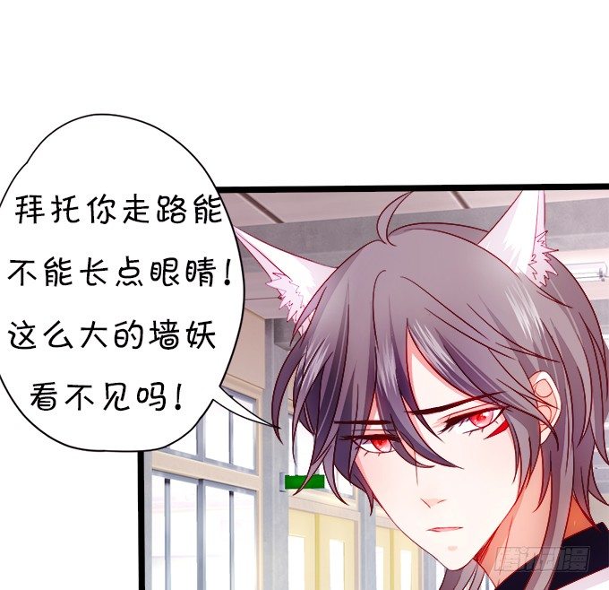 我可以看见妖怪了？！17