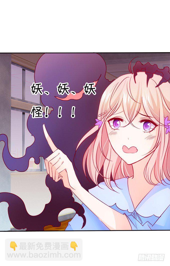 我可以看见妖怪了？！19