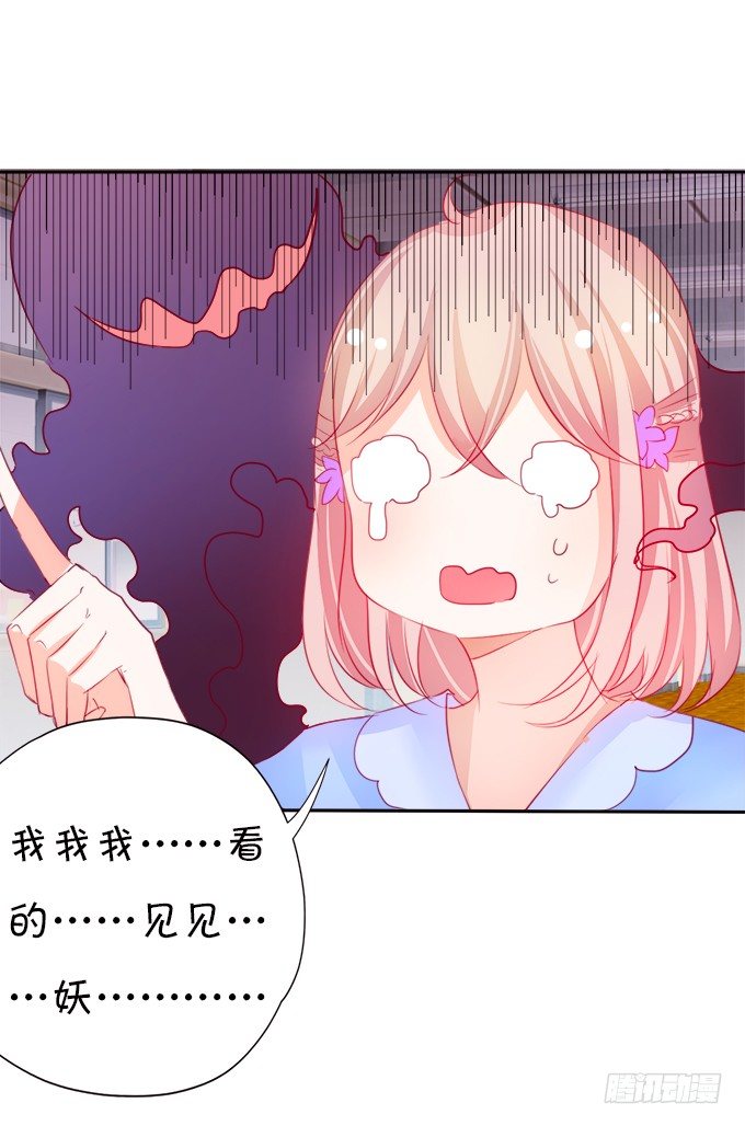 我可以看见妖怪了？！21