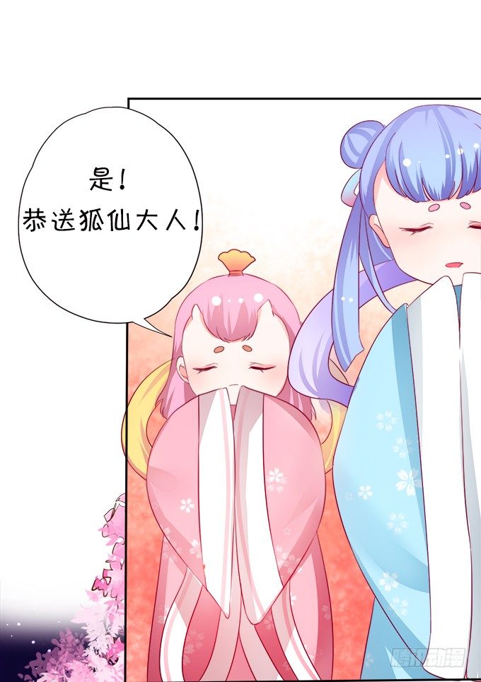 我可以看见妖怪了？！27