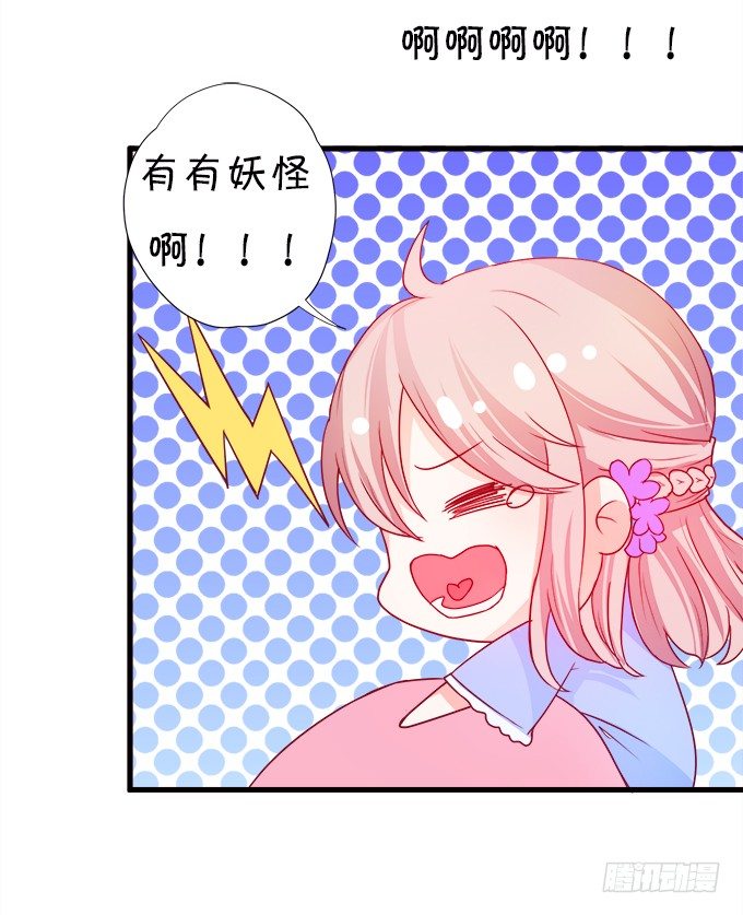 我可以看见妖怪了？！36