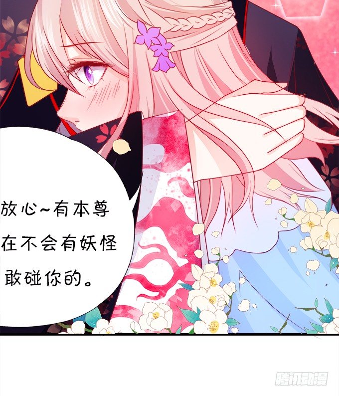 我可以看见妖怪了？！39