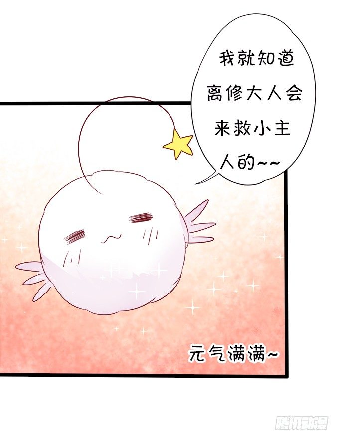 我可以看见妖怪了？！5