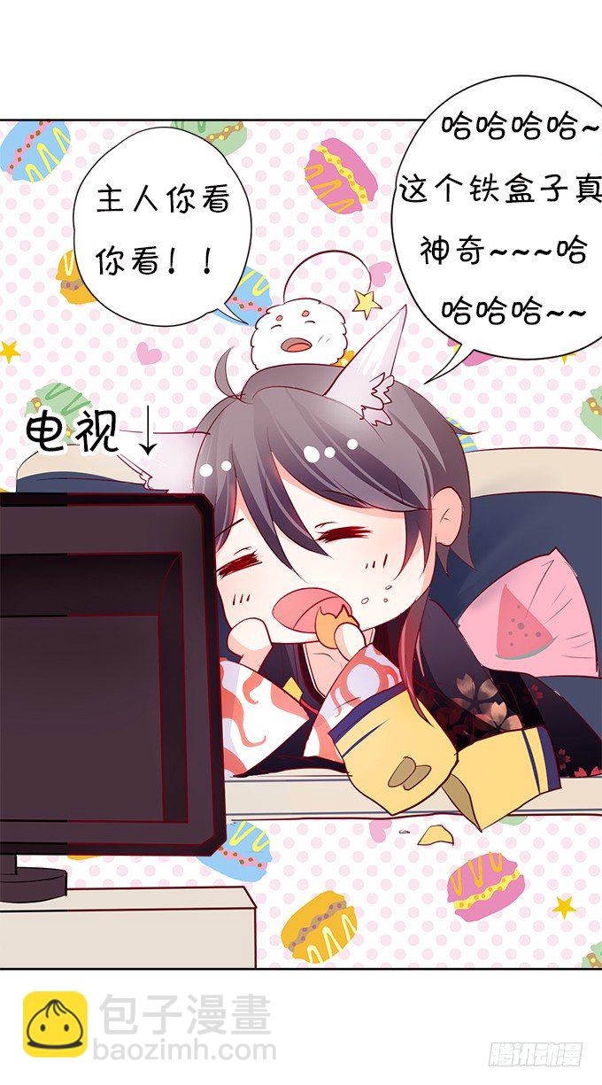 我可以看见妖怪了？！54