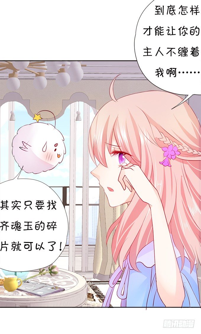 我可以看见妖怪了？！58