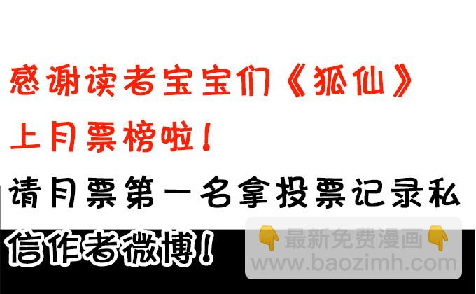 我可以看见妖怪了？！73