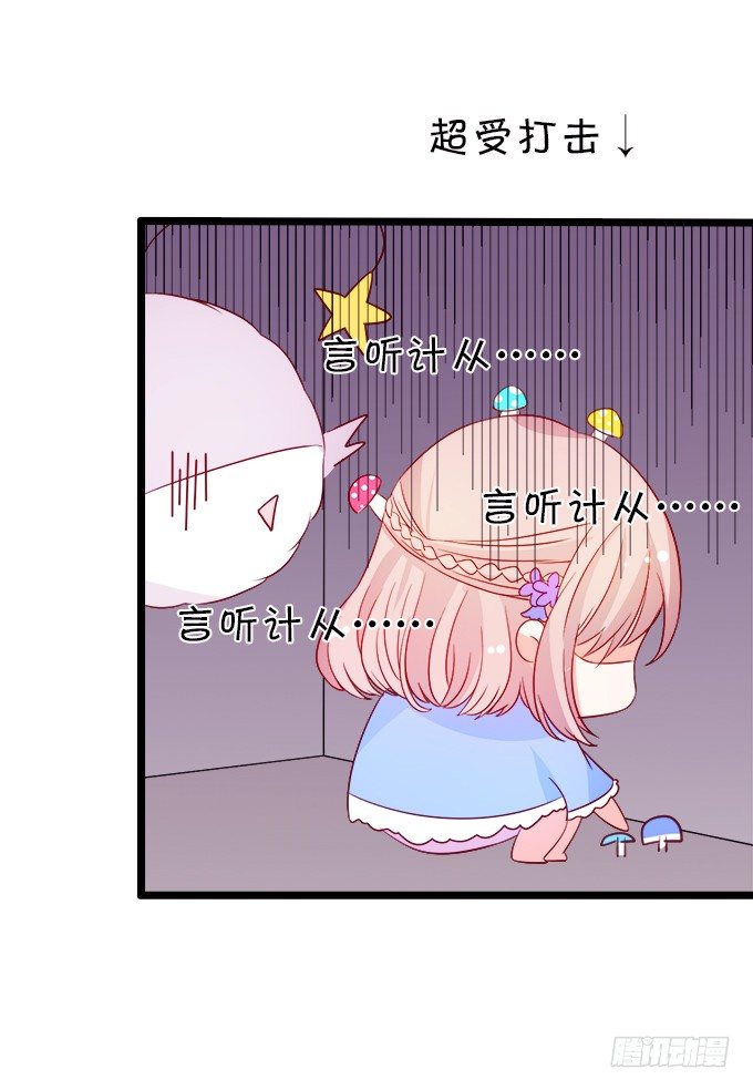 我可以看见妖怪了？！8