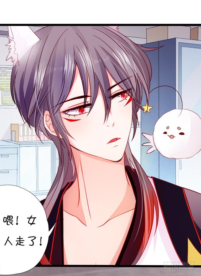 我可以看见妖怪了？！9