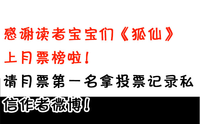 你是我的所有物~88