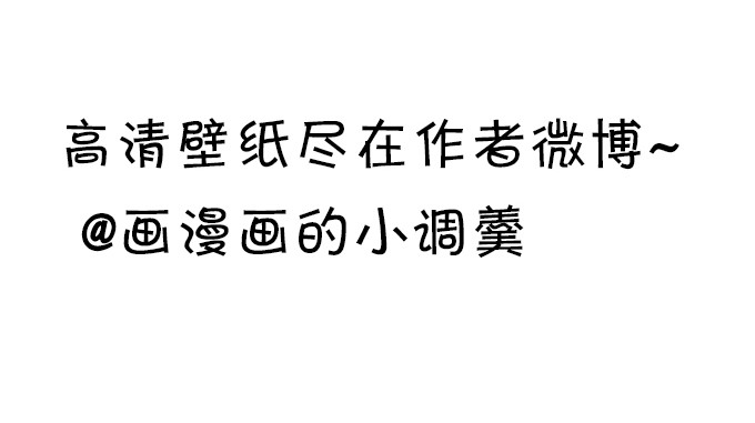 你是我的所有物~91