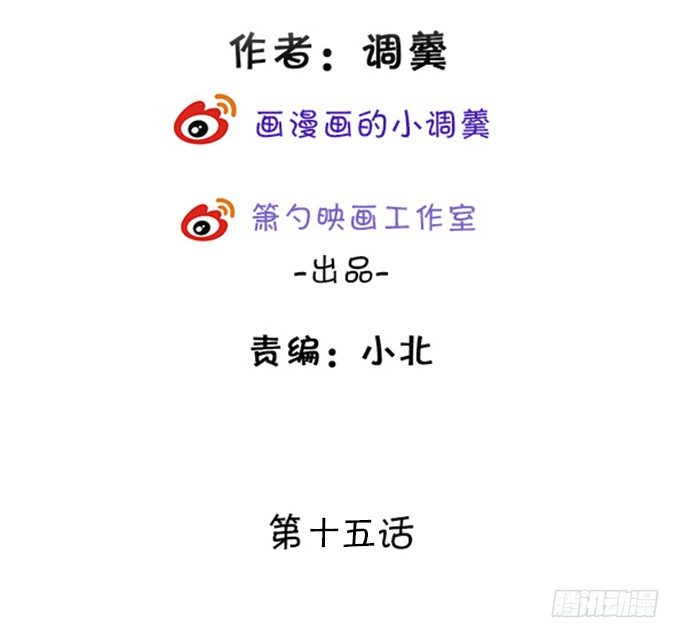 你们背着本尊计划什么呢？2