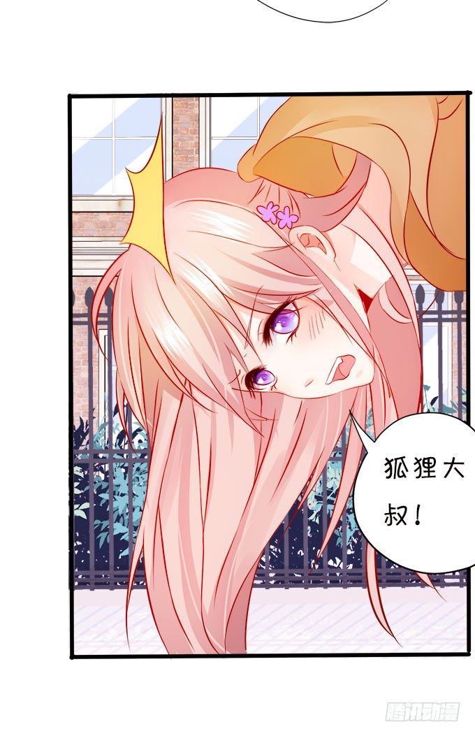 你们背着本尊计划什么呢？23