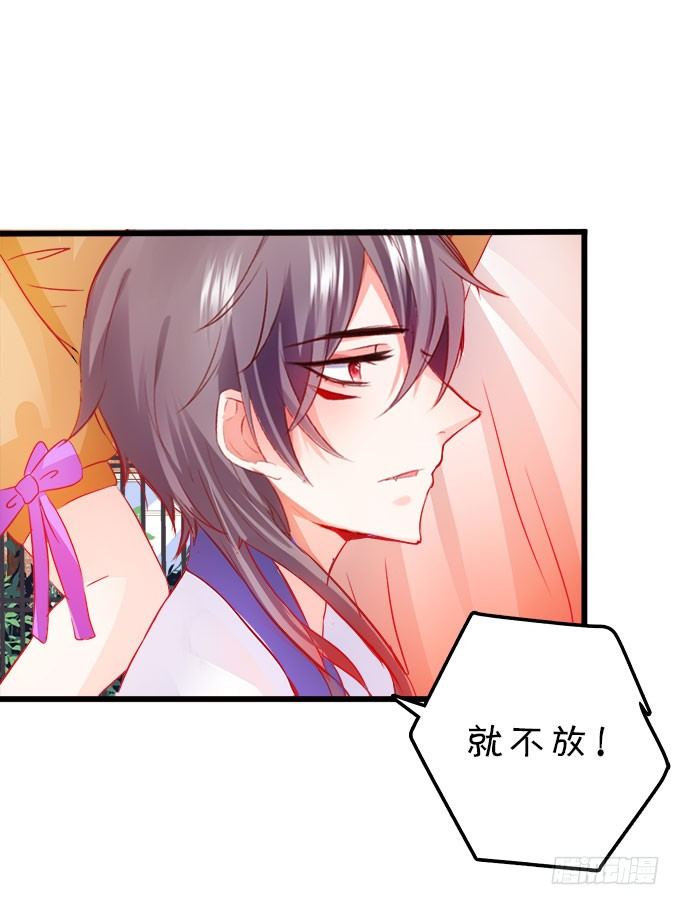 你们背着本尊计划什么呢？31