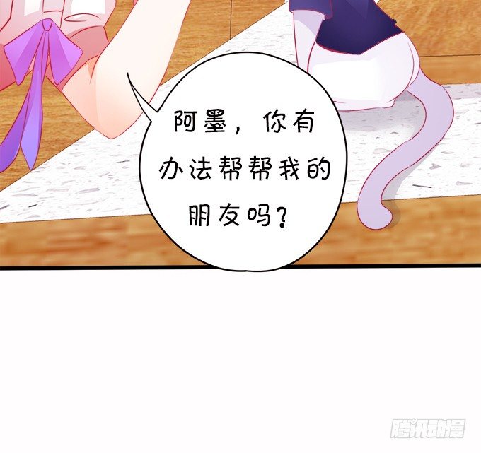 你们背着本尊计划什么呢？47