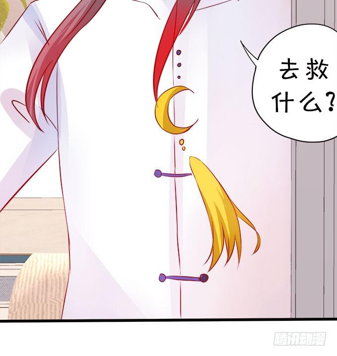 你们背着本尊计划什么呢？69