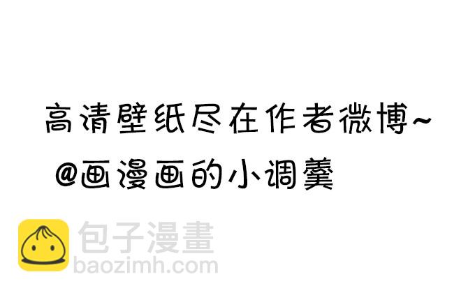 你们背着本尊计划什么呢？86