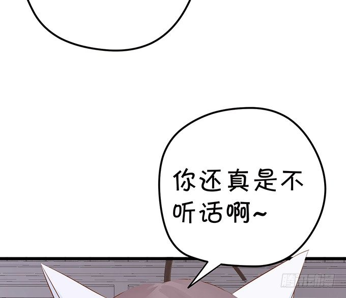 这次可要好好罚你！114