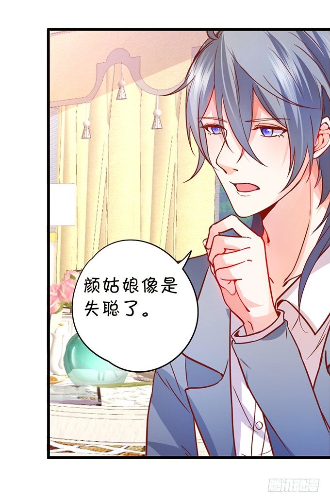 小七失聪了？！10