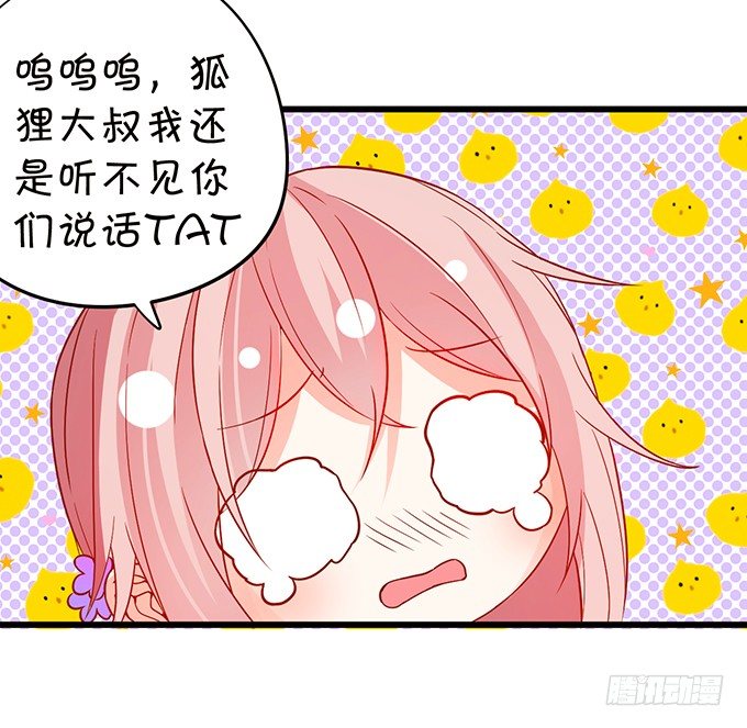 小七失聪了？！13