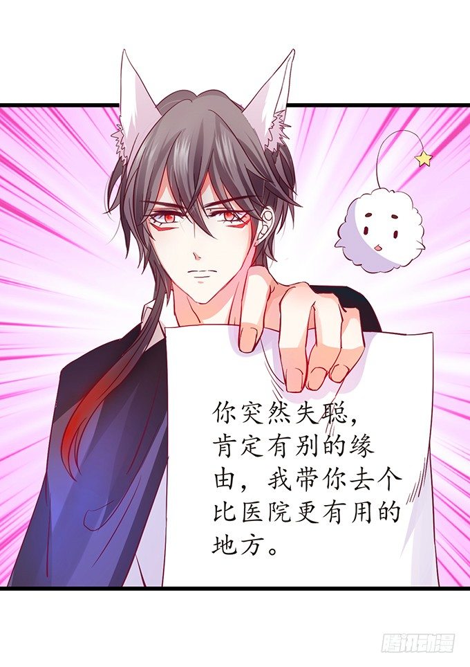 小七失聪了？！20