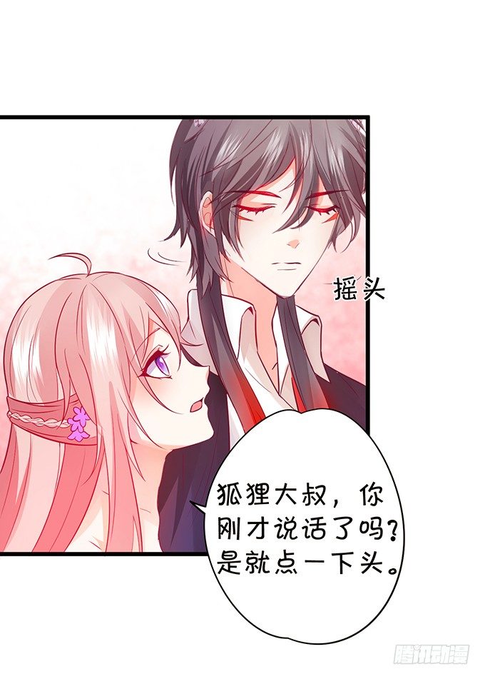 小七失聪了？！35