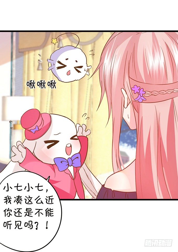 小七失聪了？！6