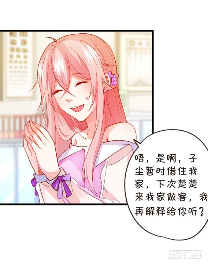 我送你回家吧~36