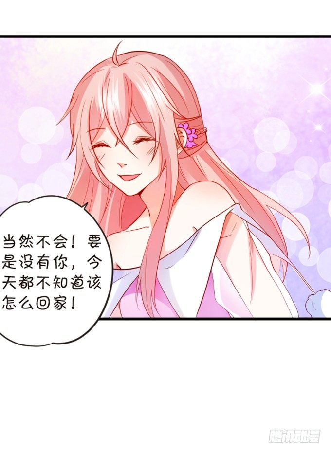 我送你回家吧~42