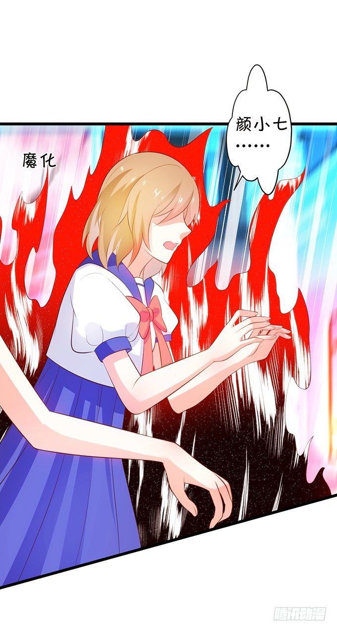 小七生死一线！13